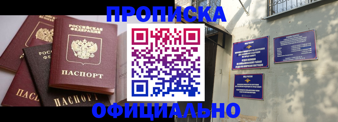 временная регистрация в Ишимбае