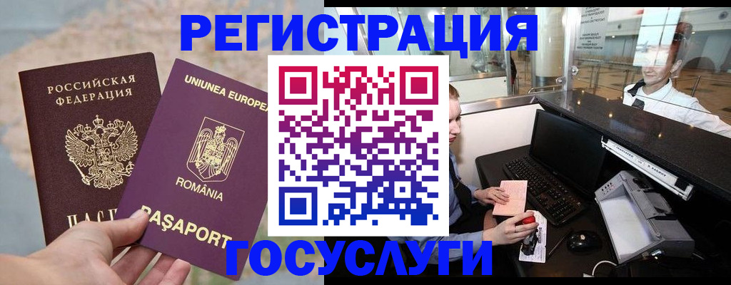 прописка 2025 в Ишимбае