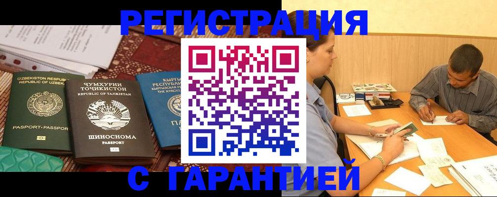 регистрация для дет. сада в Ишимбае