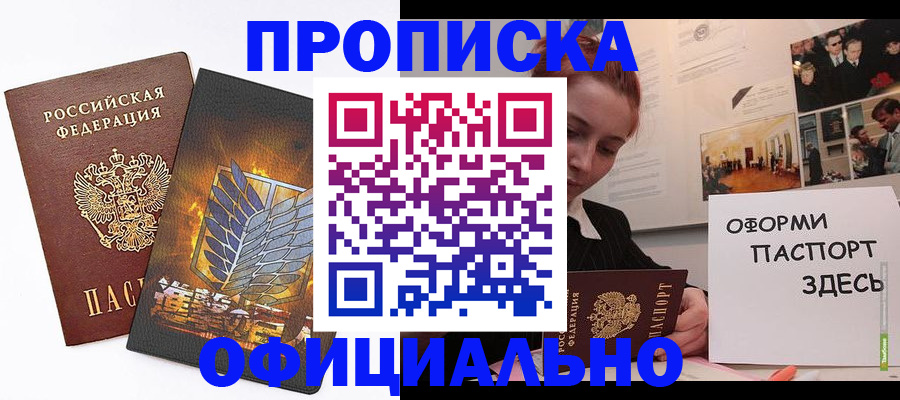 временная регистрация законно в Ишимбае