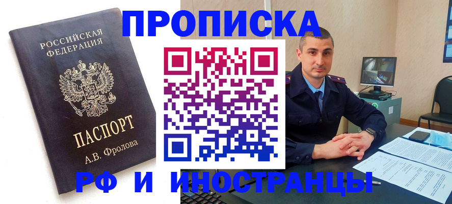 пропишу в квартире в Ишимбае