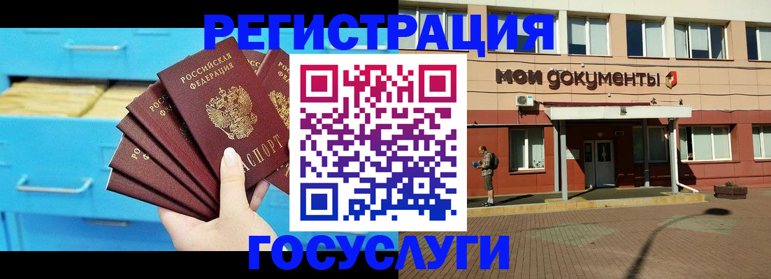 прописка от собственника в Ишимбае